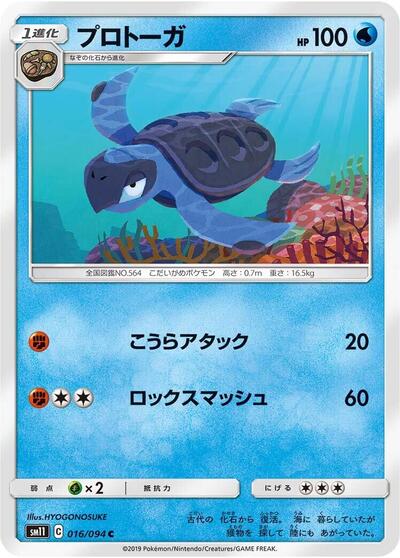 Tirtouga #16 Miracle Twin (Japanese)