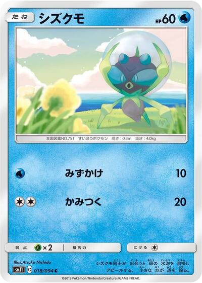 Dewpider #18 Miracle Twin (Japanese)