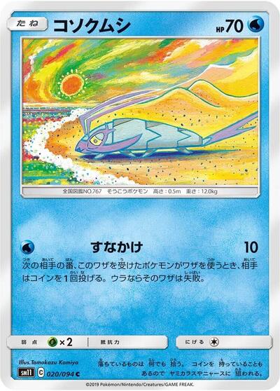 Wimpod #20 Miracle Twin (Japanese)