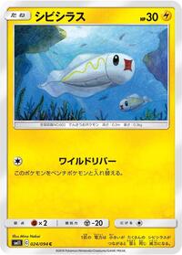 Tynamo #24 Miracle Twin (Japanese)