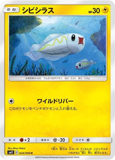 Tynamo #24 Miracle Twin (Japanese)