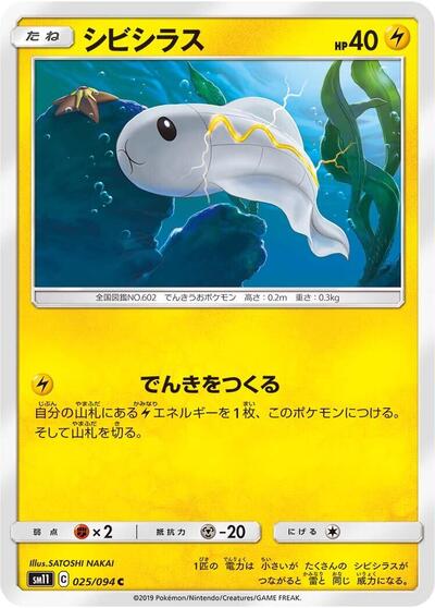 Tynamo #25 Miracle Twin (Japanese)