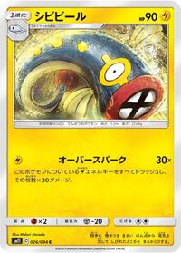 Eelektrik #26 Miracle Twin (Japanese)