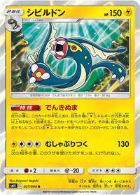 Eelektross #27 Miracle Twin (Japanese)