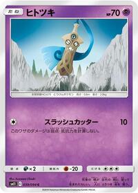 Honedge #39 Miracle Twin (Japanese)