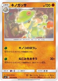 Breloom #47 Miracle Twin (Japanese)