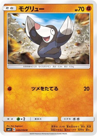 Drilbur #49 Miracle Twin (Japanese)