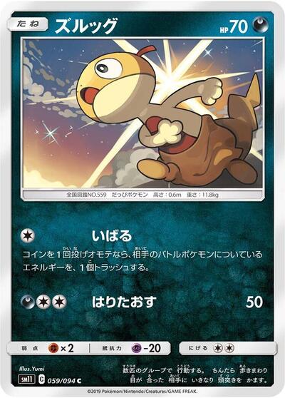 Scraggy #59 Miracle Twin (Japanese)