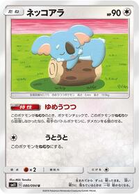 Komala #80 Miracle Twin (Japanese)