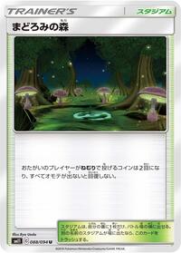 Slumbering Forest #88 Miracle Twin (Japanese)