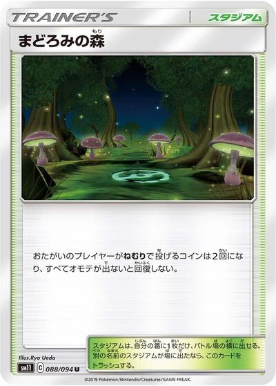 Slumbering Forest #88 Miracle Twin (Japanese)