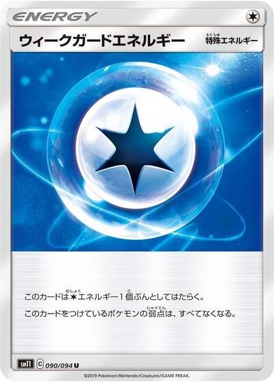 Weakness Guard Energy #90 Miracle Twin (Japanese)