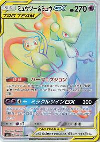 Mewtwo & Mew GX #108 Miracle Twin (Japanese)