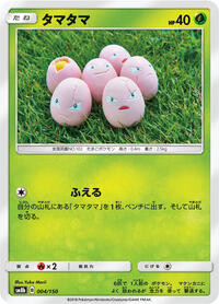 Exeggcute #4 GX Ultra Shiny (Japanese)
