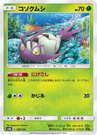 Wimpod #7 GX Ultra Shiny (Japanese)