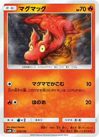 Slugma #10 GX Ultra Shiny (Japanese)
