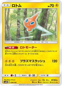 Rotom #36 GX Ultra Shiny (Japanese)