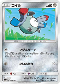 Magnemite #78 GX Ultra Shiny (Japanese)