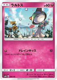 Ralts #90 GX Ultra Shiny (Japanese)