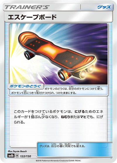Escape Board #122 GX Ultra Shiny (Japanese)