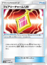 Fairy Charm UB #126 GX Ultra Shiny (Japanese)
