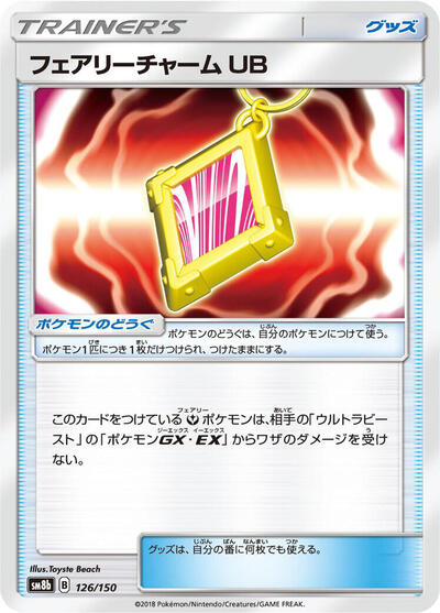 Fairy Charm UB #126 GX Ultra Shiny (Japanese)