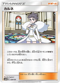 Diantha #129 GX Ultra Shiny (Japanese)