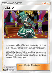 Morgan #137 GX Ultra Shiny (Japanese)