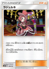 Dana #138 GX Ultra Shiny (Japanese)