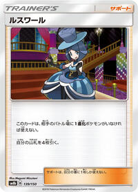 Evelyn #139 GX Ultra Shiny (Japanese)