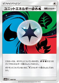 Unit Energy GRW #148 GX Ultra Shiny (Japanese)