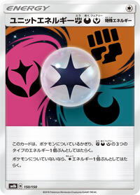 Unit Energy FDY #150 GX Ultra Shiny (Japanese)
