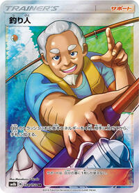 Fisherman #154 GX Ultra Shiny (Japanese)