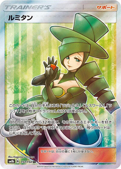 Morgan #157 GX Ultra Shiny (Japanese)