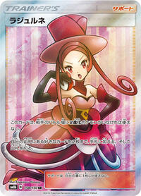 Dana #158 GX Ultra Shiny (Japanese)