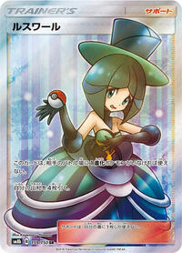Evelyn #159 GX Ultra Shiny (Japanese)
