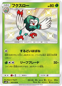 Dartrix #163 GX Ultra Shiny (Japanese)