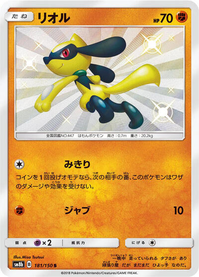 Riolu #181 PSA 10