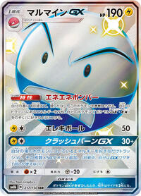Electrode GX #217 GX Ultra Shiny (Japanese)