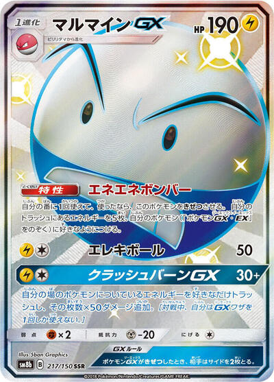 Electrode GX #217 GX Ultra Shiny (Japanese)