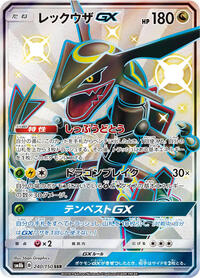 Rayquaza GX #240 GX Ultra Shiny (Japanese)