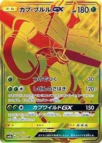 Tapu Bulu GX #244 GX Ultra Shiny (Japanese)