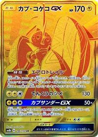 Tapu Koko GX #246 GX Ultra Shiny (Japanese)