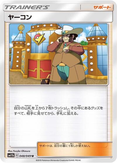 Clay #48 Dream League (Japanese)