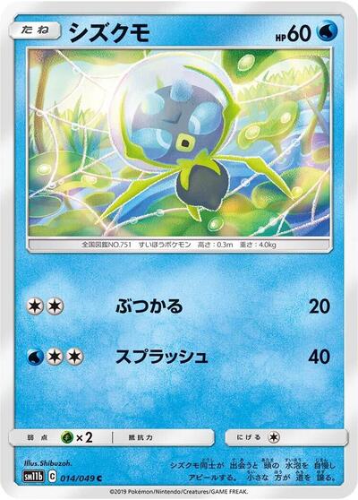 Dewpider #14 Dream League (Japanese)