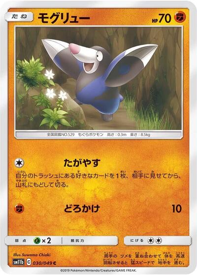 Drilbur #30 Dream League (Japanese)