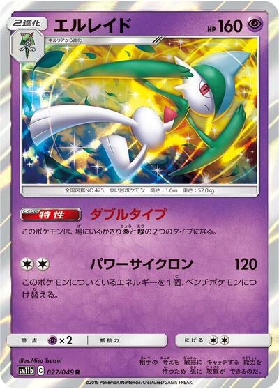 Gallade #27 Dream League (Japanese)