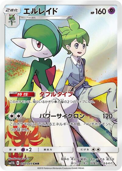 Gallade #57 Dream League (Japanese)