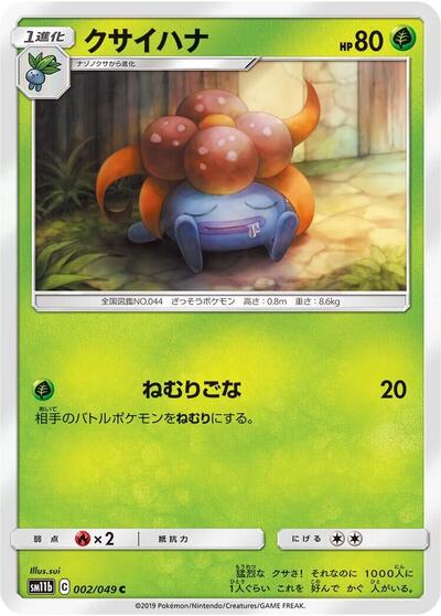 Gloom #2 Dream League (Japanese)