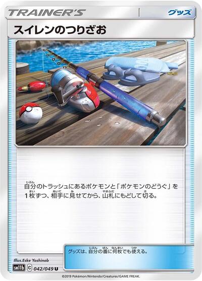 Lana's Fishing Rod #42 Dream League (Japanese)